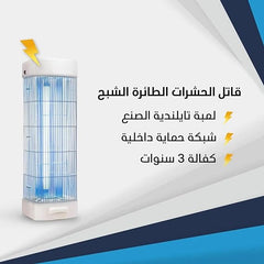 ALSHABAH WHITE INSECT KILLER - 3 Year Warranty Made in Jordan